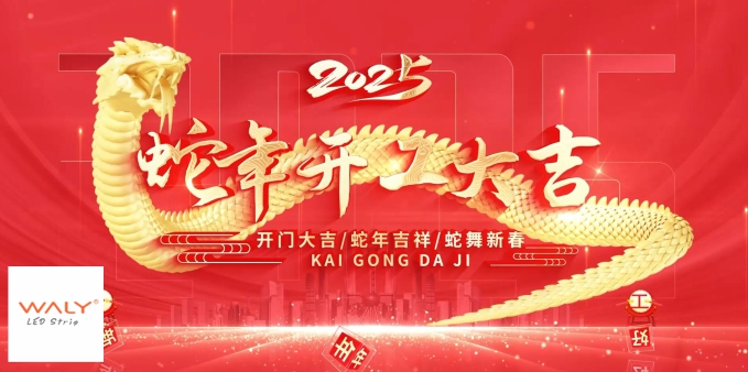 2025年2月5日華利光電技術有限公司 開工啦?。?！開工大吉，萬事如意?。?></div>
            </a></li>
			
		<li id=